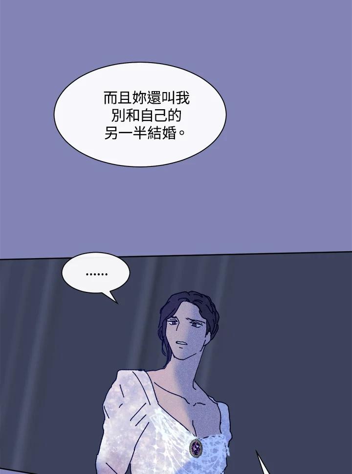 《罗珊》第26话 第66页