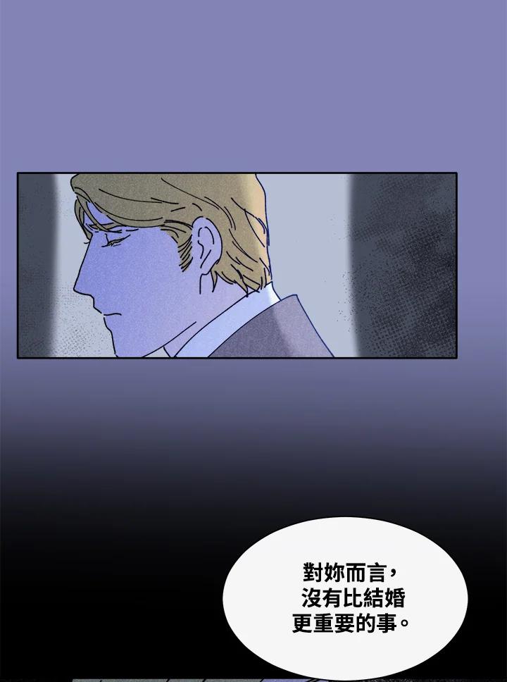 《罗珊》第26话 第27页