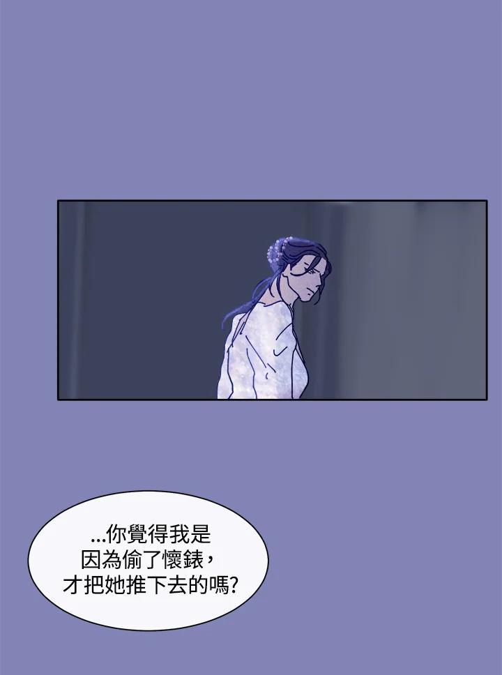 《罗珊》第26话 第62页