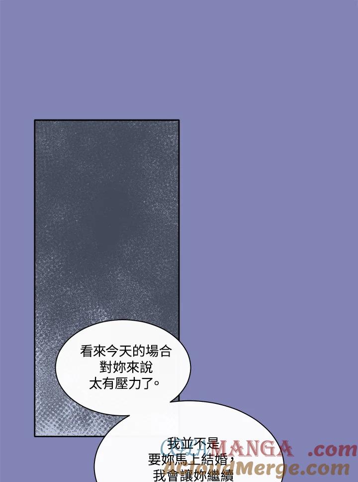 《罗珊》第26话 第25页