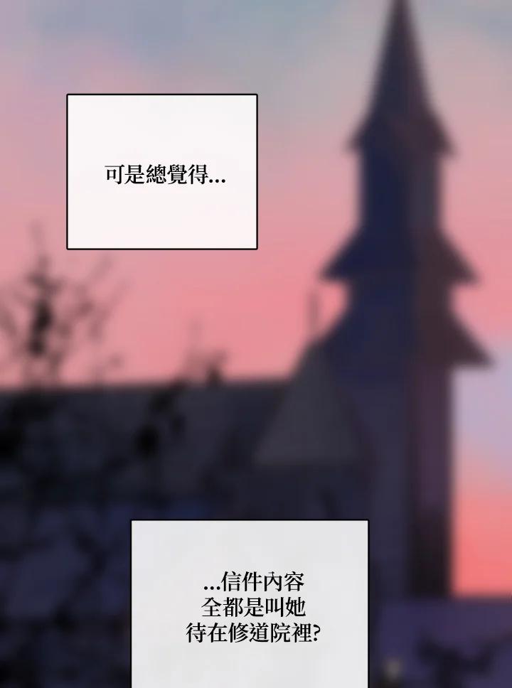 《罗珊》第26话 第42页