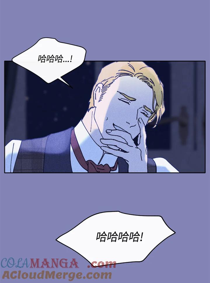 《罗珊》第26话 第70页