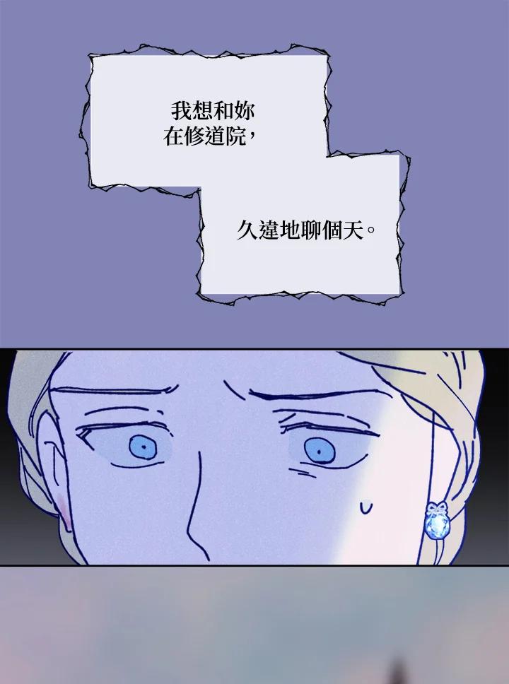 《罗珊》第26话 第41页