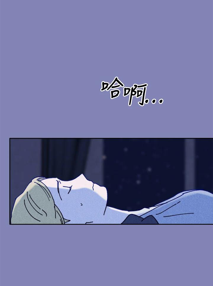 《罗珊》第26话 第74页