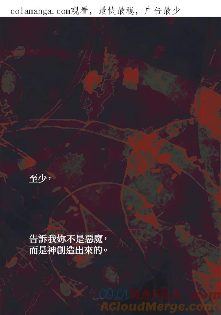 《罗珊》第27话 第1页
