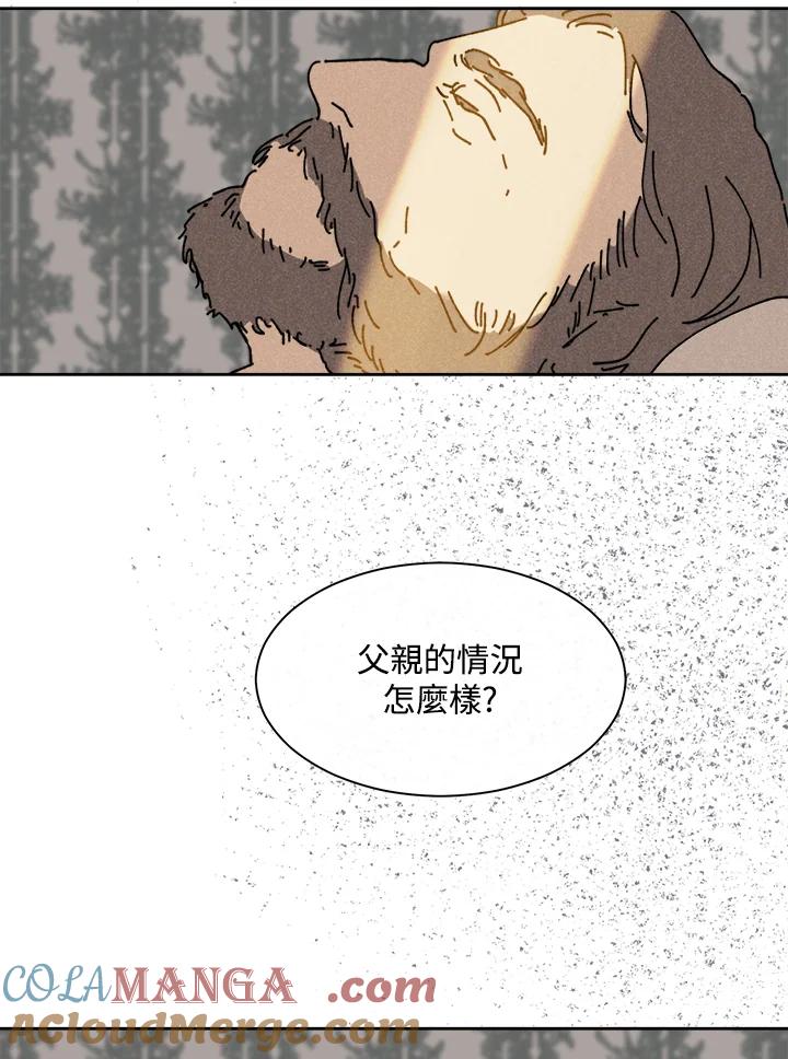《罗珊》第27话 第43页