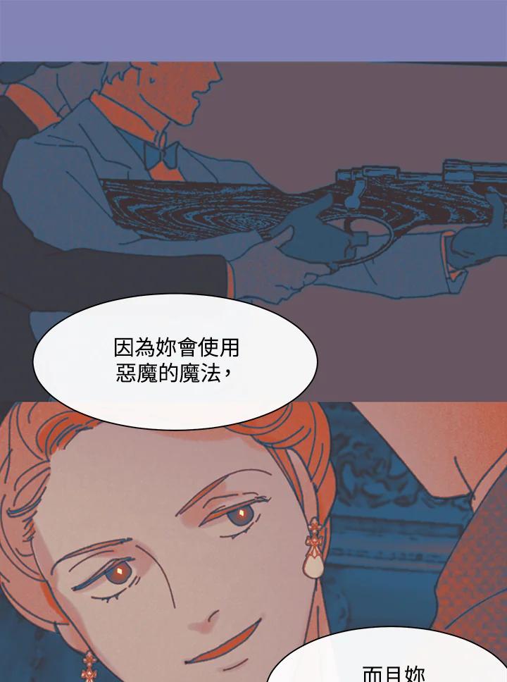《罗珊》第27话 第33页