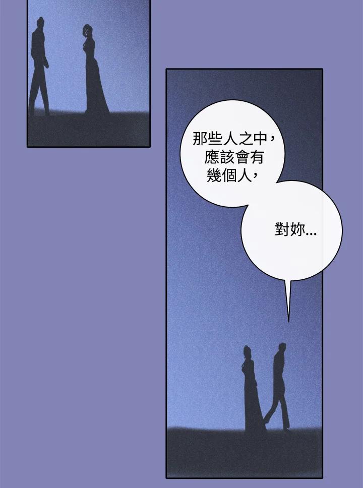 《罗珊》第27话 第26页
