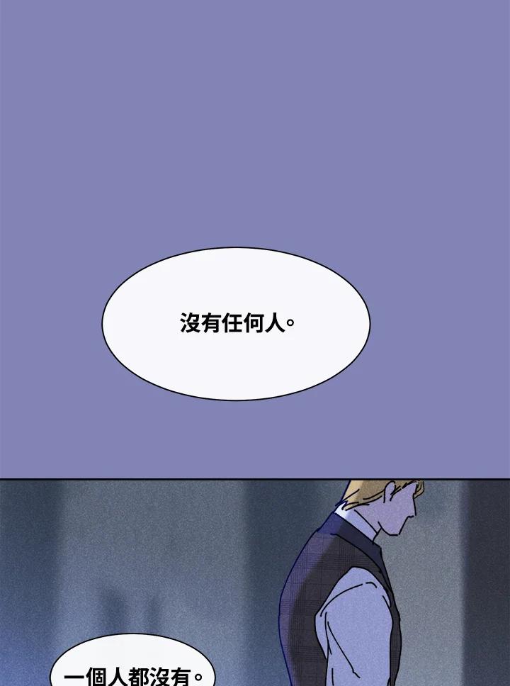 《罗珊》第27话 第27页