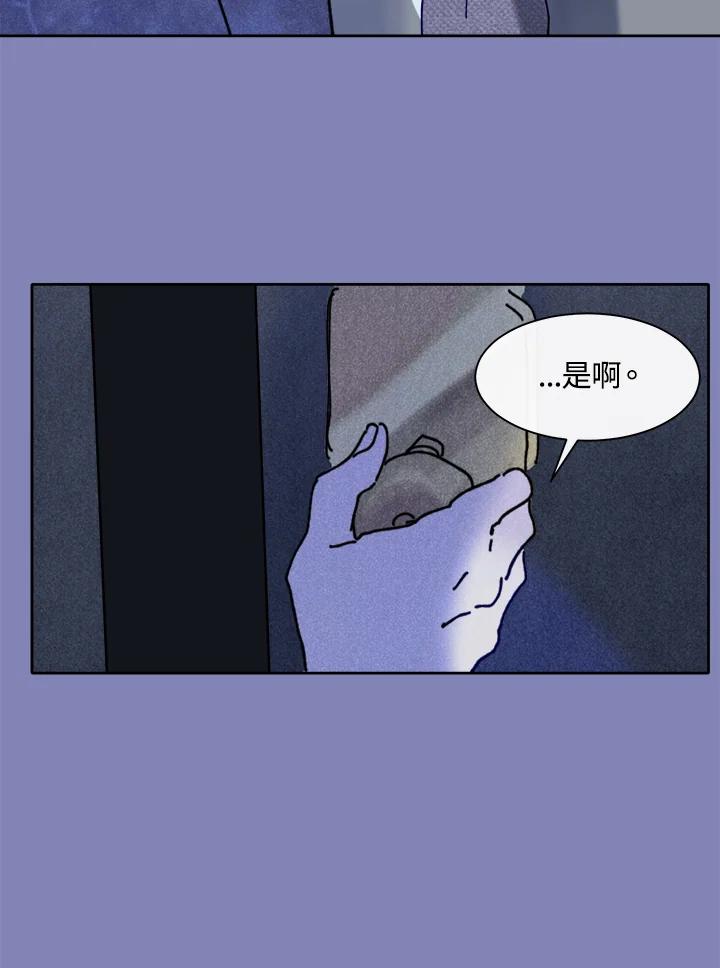 《罗珊》第27话 第38页
