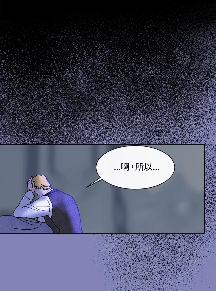 《罗珊》第27话 第17页