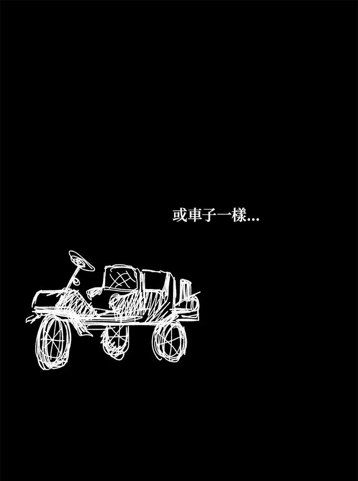 《罗珊》第27话 第9页