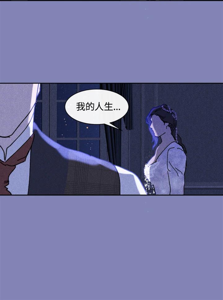 《罗珊》第27话 第36页