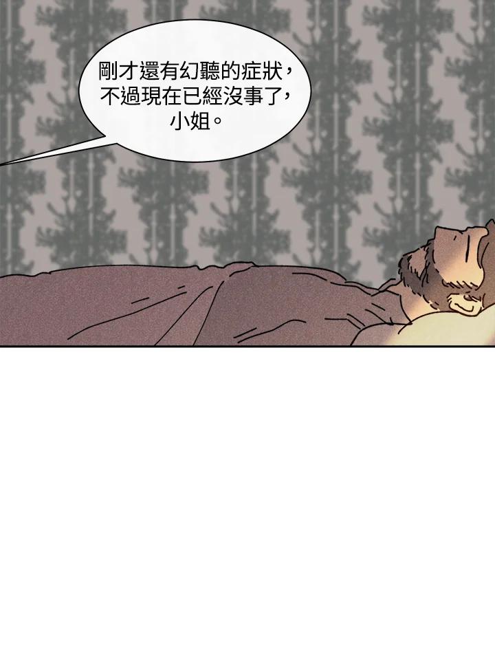 《罗珊》第27话 第44页
