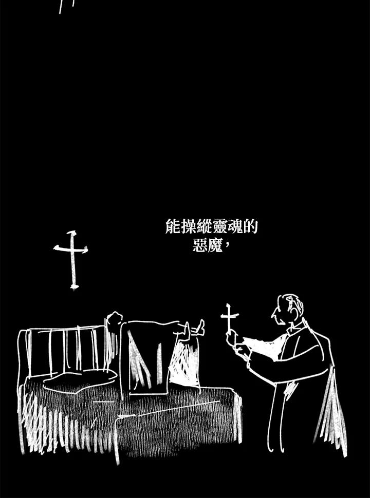 《罗珊》第27话 第12页