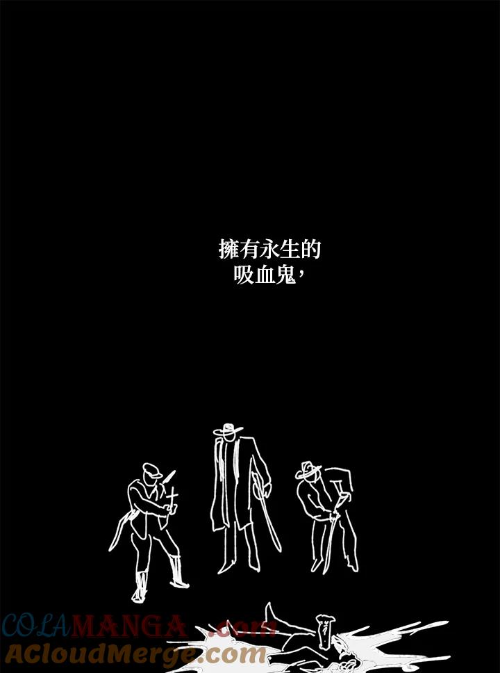 《罗珊》第27话 第13页