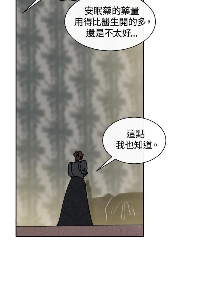 《罗珊》第27话 第47页