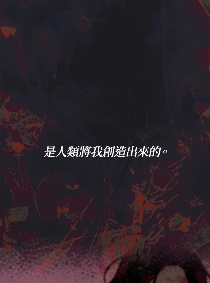 《罗珊》第27话 第2页