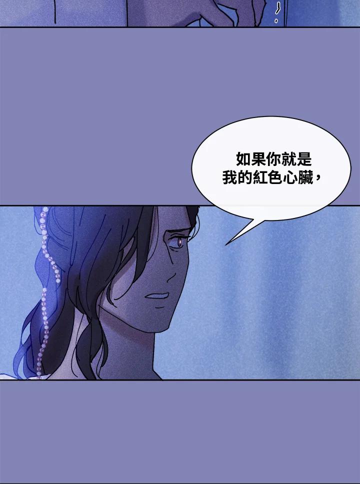 《罗珊》第27话 第30页