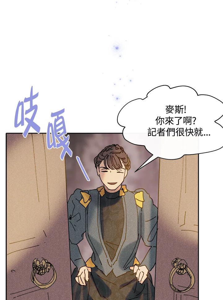 《罗珊》第27话 第51页