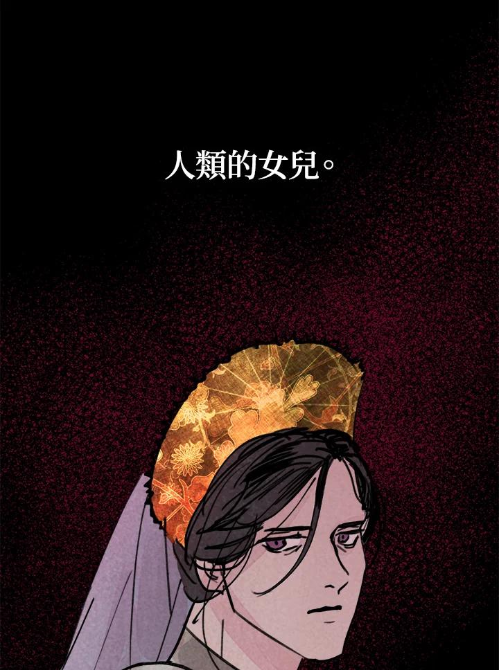 《罗珊》第27话 第15页