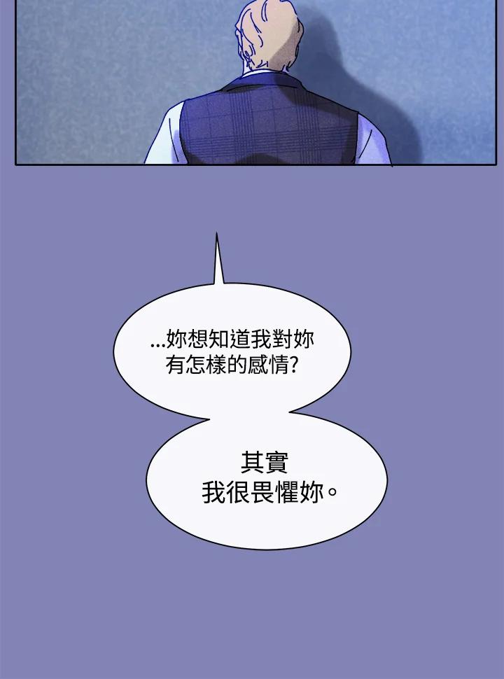 《罗珊》第27话 第32页