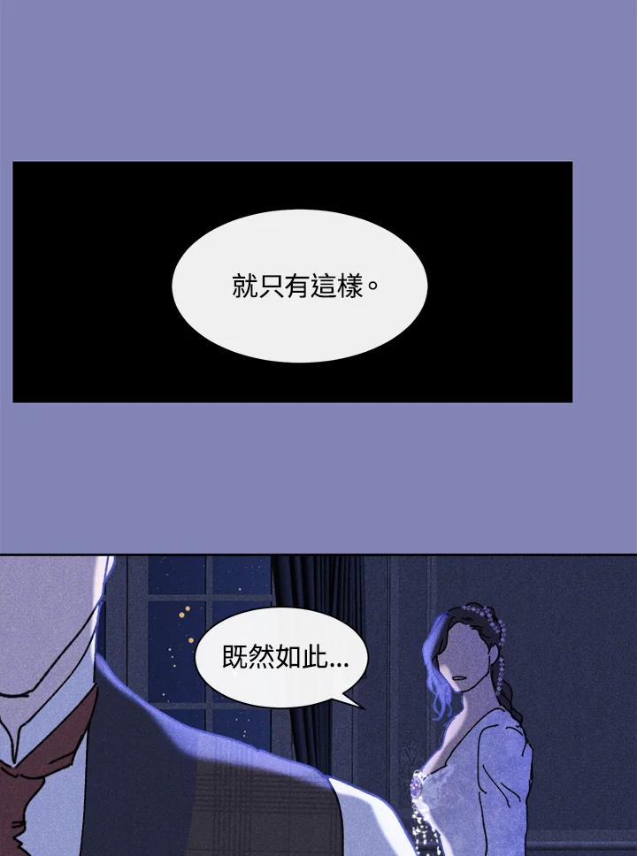 《罗珊》第27话 第35页