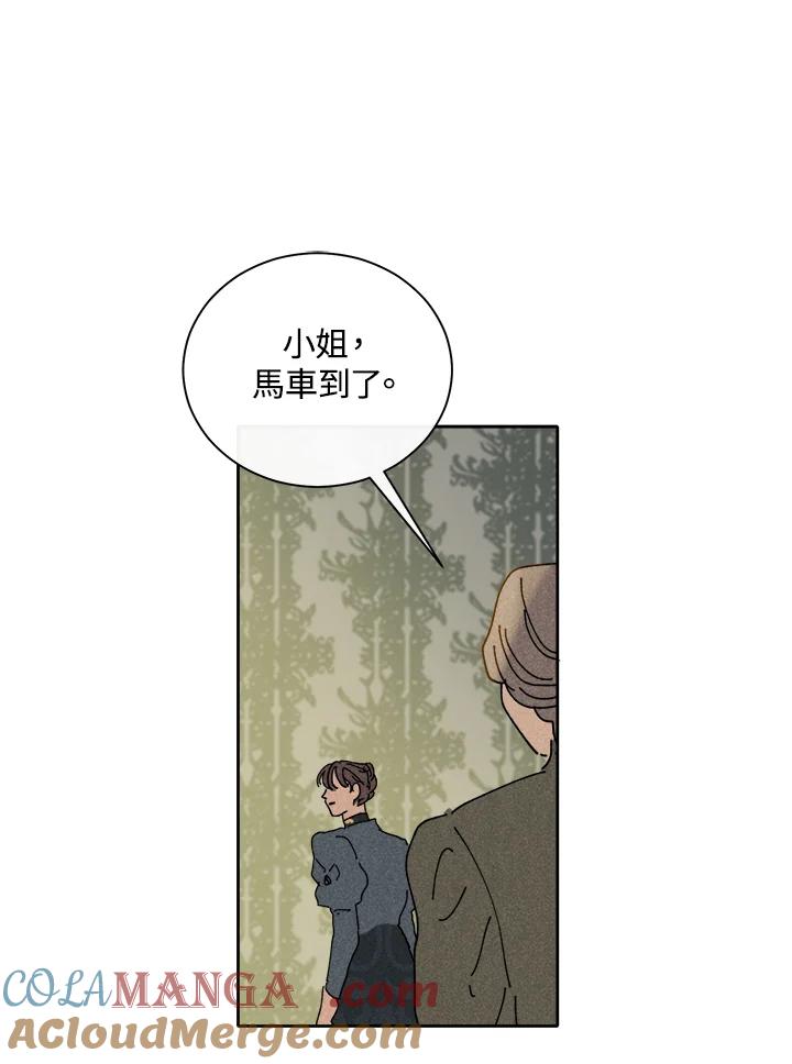 《罗珊》第27话 第49页