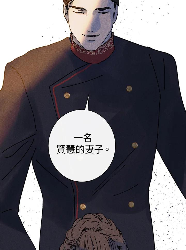 《罗珊》第27话 第83页