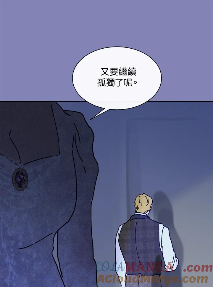 《罗珊》第27话 第37页