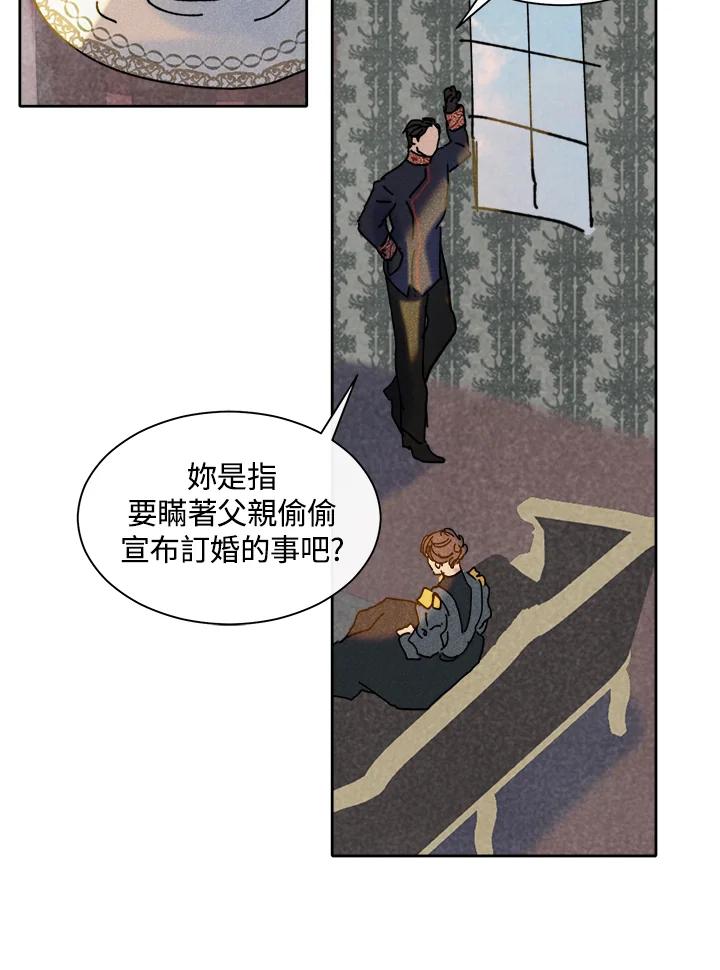 《罗珊》第27话 第56页