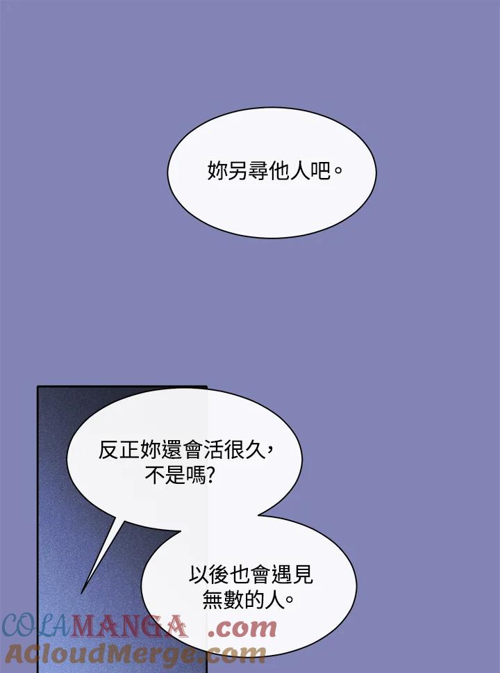 《罗珊》第27话 第25页