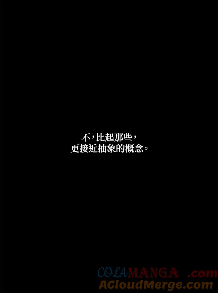 《罗珊》第27话 第10页