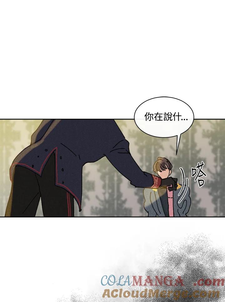 《罗珊》第27话 第61页