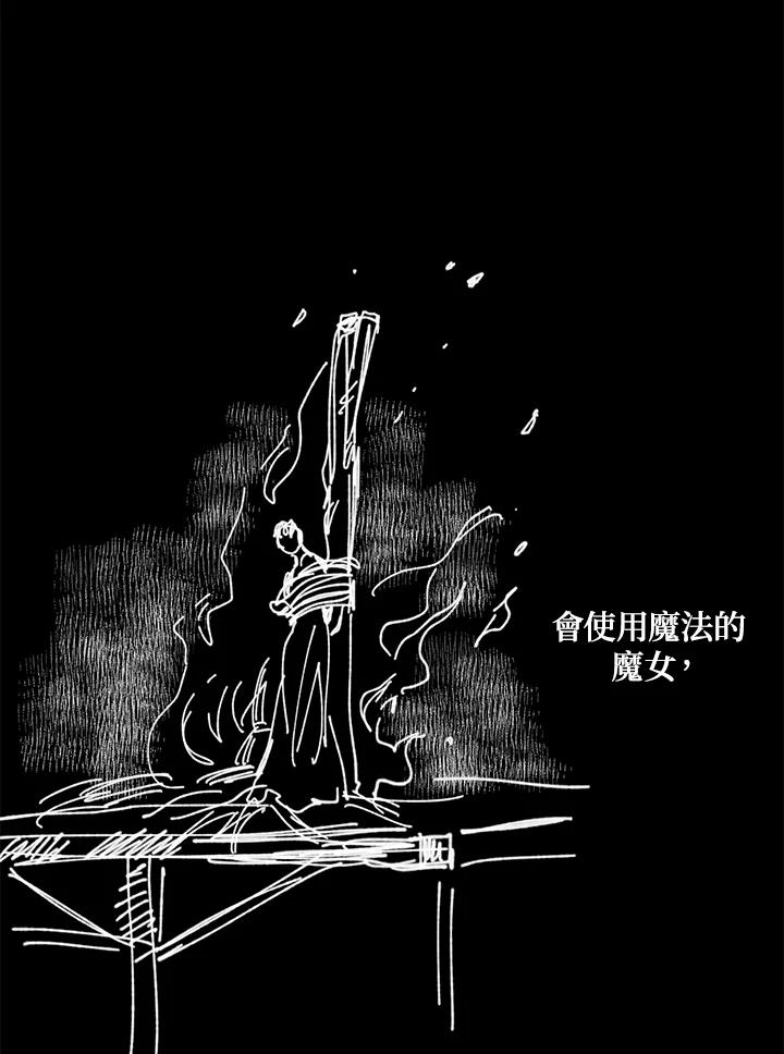 《罗珊》第27话 第11页
