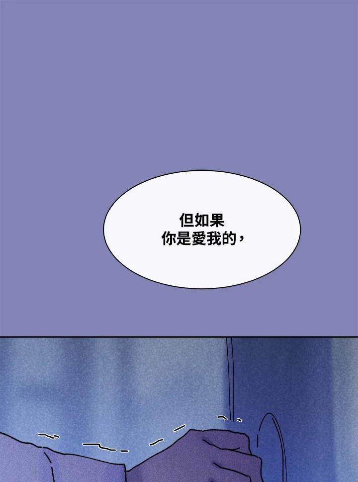 《罗珊》第27话 第29页