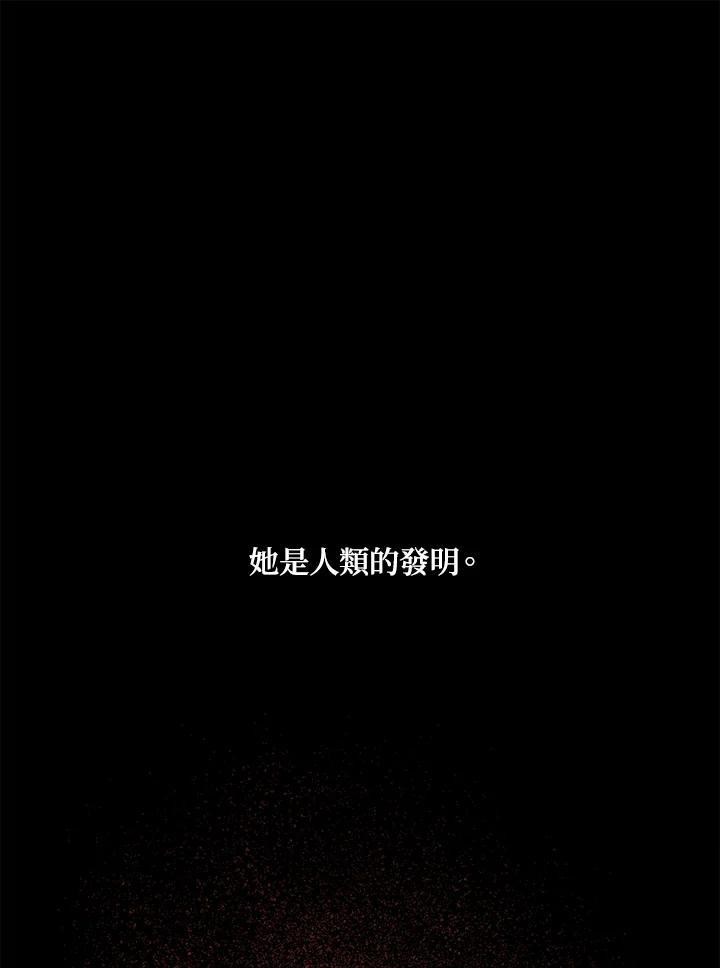 《罗珊》第27话 第5页