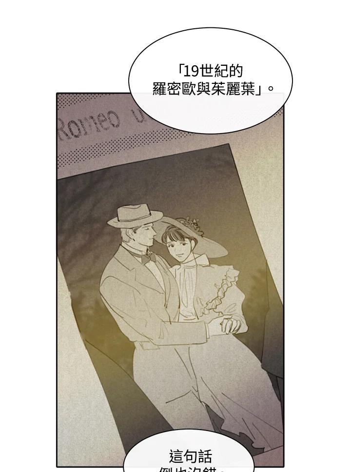 《罗珊》第27话 第59页