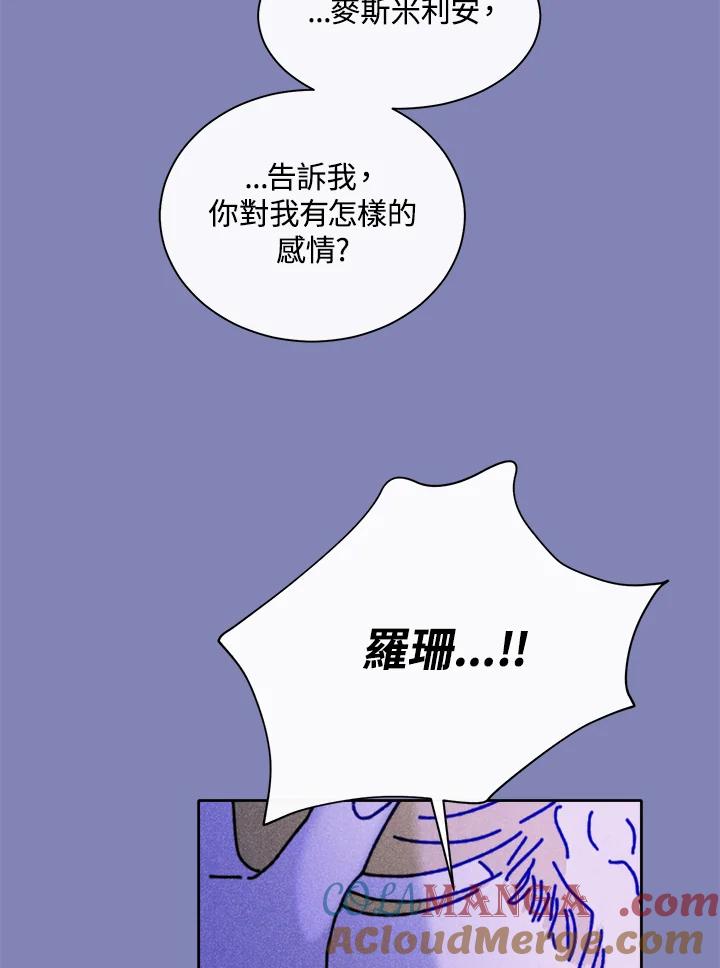 《罗珊》第27话 第22页