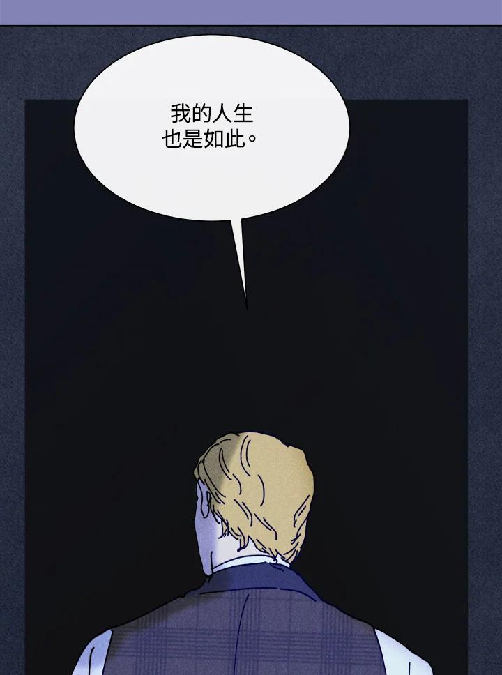 《罗珊》第27话 第39页