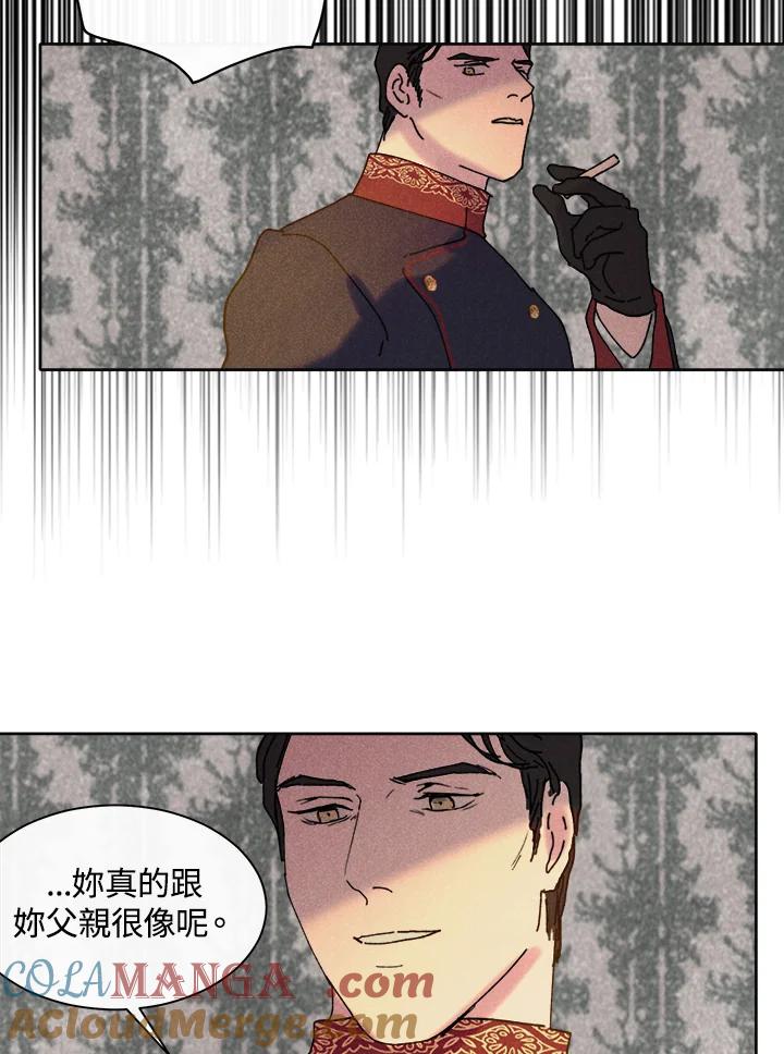 《罗珊》第27话 第70页