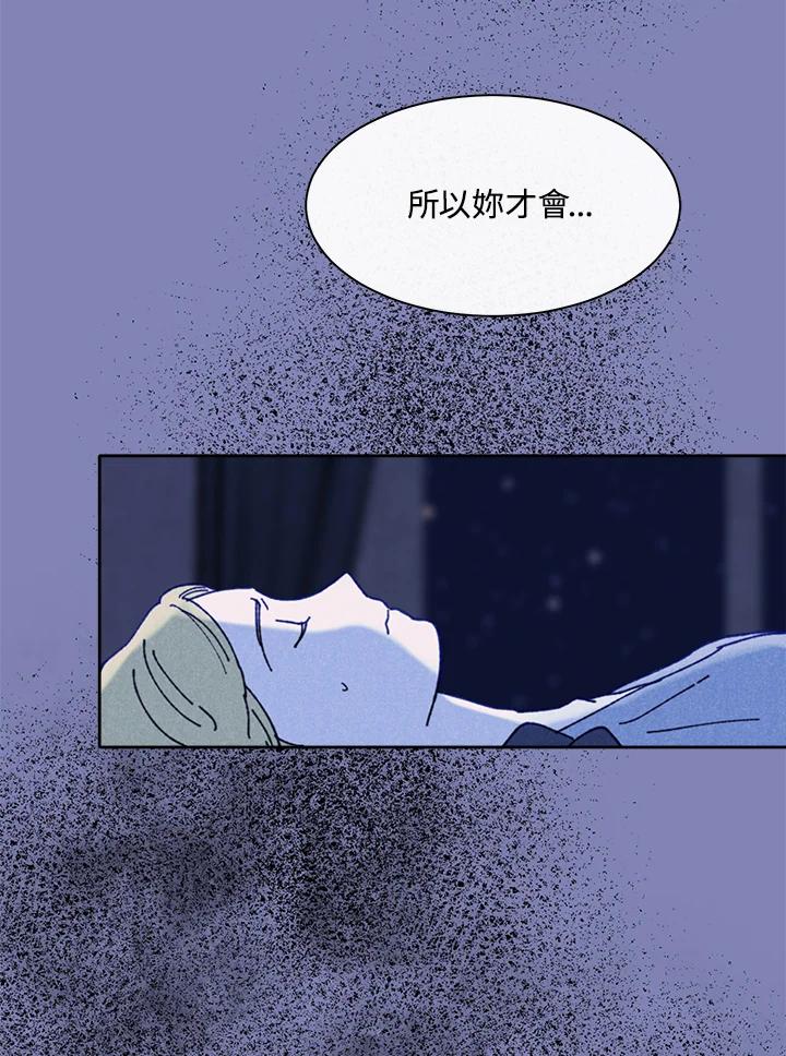 《罗珊》第27话 第18页