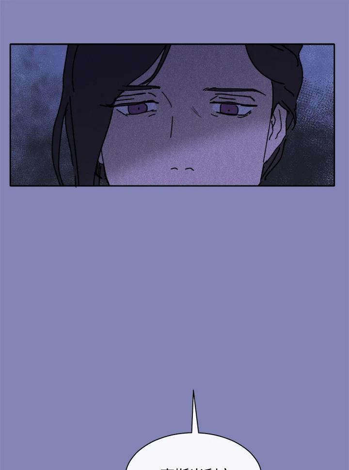 《罗珊》第27话 第21页