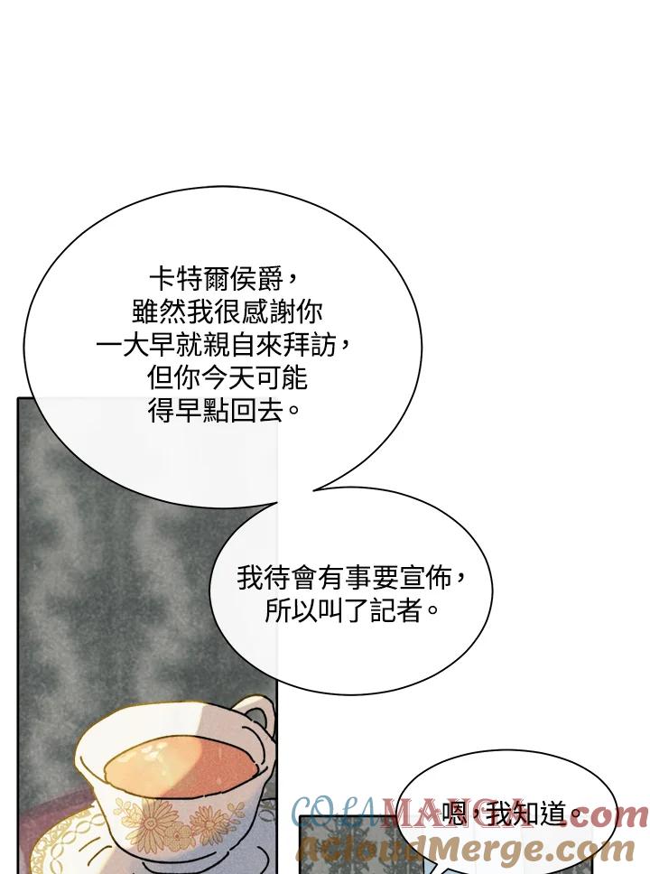 《罗珊》第27话 第55页
