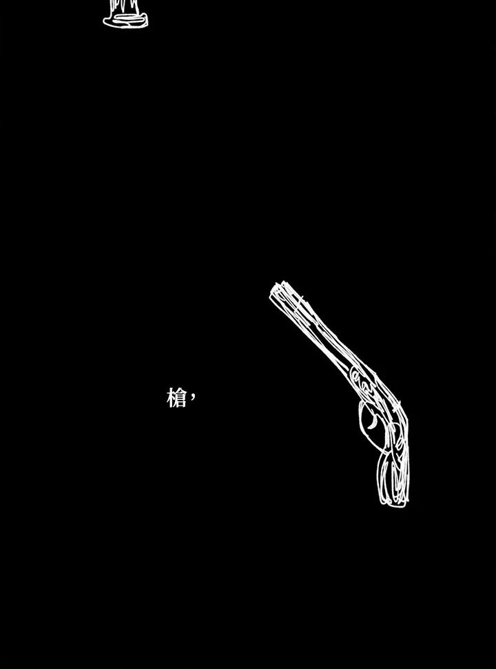《罗珊》第27话 第8页