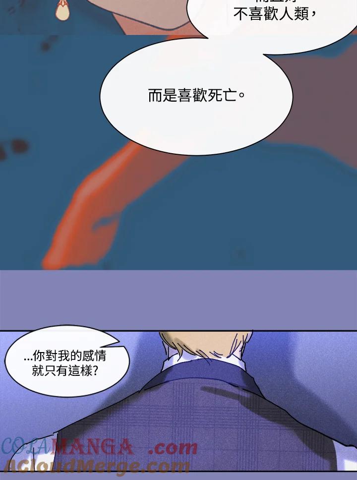 《罗珊》第27话 第34页
