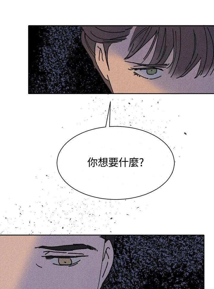 《罗珊》第27话 第81页