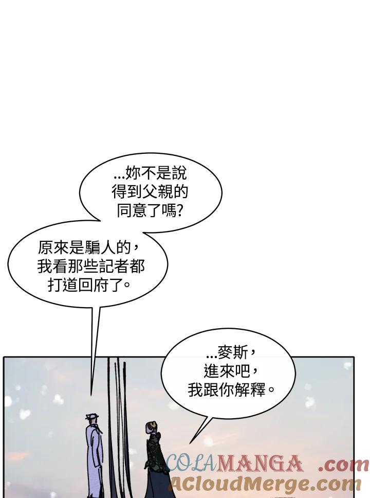 《罗珊》第28话 第37页