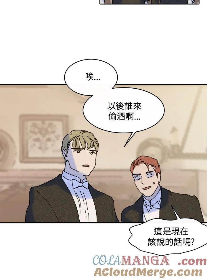 《罗珊》第28话 第4页