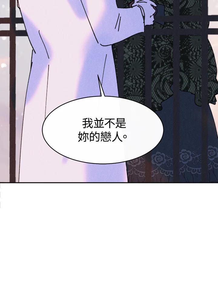《罗珊》第28话 第44页